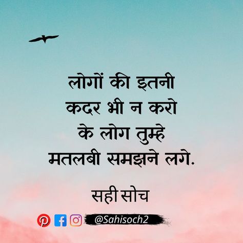 Matlabi Log Status Mtlbi Log Quotes, Matlabi Quotes Hindi, Matlabi Log Quotes Hindi, Quotes In Hindi Attitude, Facts In Hindi, Inspirational Quotes In Hindi, Quotes Hindi, Love Quotes In Hindi, Story Quotes