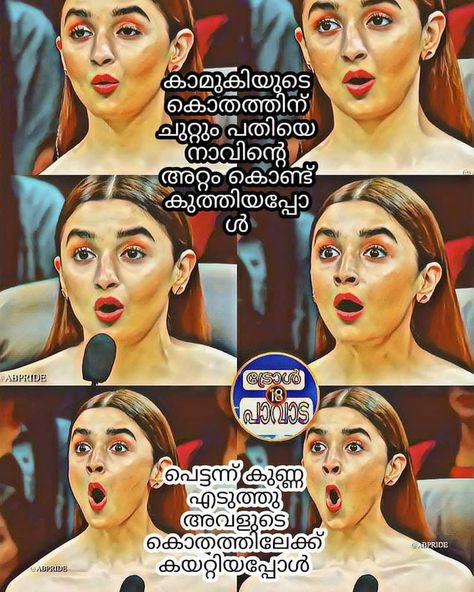 Malayalam Kambi Trolls, Kambi Trolls, Mallu Trolls, Cafe Bike, Sister Wife, Actress Hot Pics, Indian Actress Hot Pics, Alia Bhatt, Anime Scenery Wallpaper