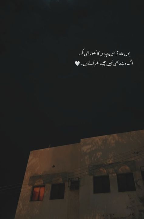 Insta Caption In Urdu, Aesthetic Captions In Urdu, Reality Captions, Deep Quotes About Life In Urdu, Poetry For Instagram, Reality Quotes In Urdu, Qoutes Insta Captions, Short Deep Captions, Short Urdu Quotes