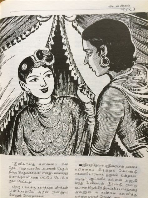 Maniam Selvan, Ponniyan Selvan, Tamil Literature, Ponniyin Selvan, Indian Comics, Aadi Shakti, Free Books To Read, Famous Novels, Hinduism Art