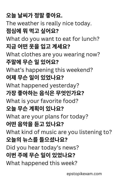 Sentence Of The Day, Korean Sentences, Korean Learning Apps, Korean Conversation, Learning Korean Grammar, Korean Vocabulary, Korean Study, Learn Basic Korean, Korean Learning