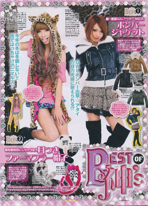 Mode Harajuku, Japanese Fashion Magazine, Japanese Magazine, Magazine Scans, 일본 패션, Gyaru Fashion, Poses References, Lip Service, Japanese Street Fashion