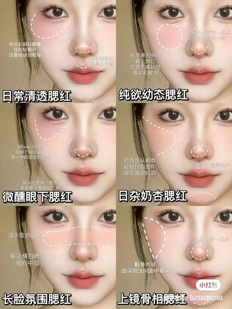 Cute Makeup Pink, Where To Put Blush, Blush Placement, Makeup For Girls, Asian Makeup Tips, Makeup Chinese, Pony Makeup, Blush Application, Korean Makeup Tips