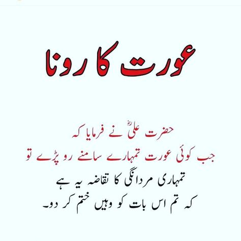 Islamic Question, Very Deep Quotes, Eid Poetry, Fitness Influencer, Good Day Messages, Impress Quotes, Just Happy Quotes, Islamic Quotes On Marriage, Inspirational Quotes With Images