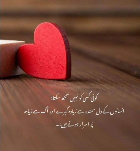 Iloveyou Aesthetic Text, Urdu Quotes Images, Dad Love Quotes, Impress Quotes, Islam Quotes About Life, Hand Doodles, Touching Words, Dont Touch My Phone Wallpaper, Latest Simple Mehndi Designs