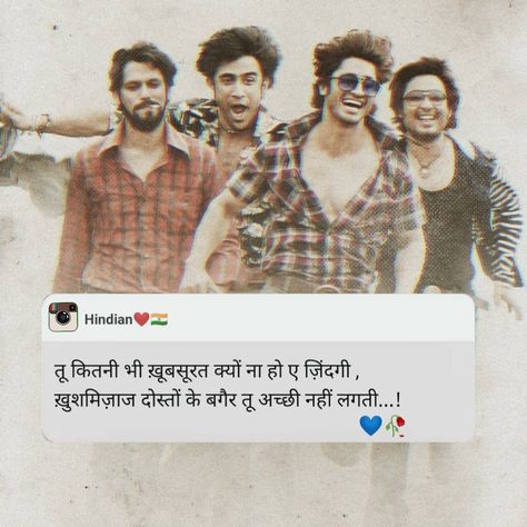 HINDIAN | हिंदी ❤️🇮🇳 shared a post on Instagram: “TAG YOUR FRIENDS (GANG) 💙 🔥 Let me bless your feed - @hindian__ 🥀 . . Lines - Unknown . . Use…” • Follow their account to see 650 posts. Dosti Captions, 2 Boys Friendship, Boys Friendship, Friends Gang, Guy Friendship Quotes, Cute Friendship Quotes, Friendship Quotes In Hindi, Family Cute, Real Love Quotes