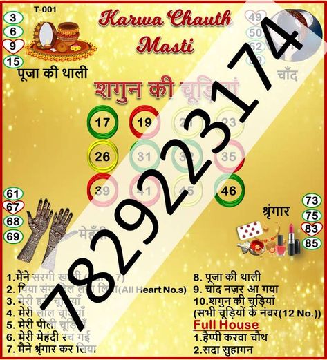 Karva chauth theme tambola Tambola Game, Kitty Party Games, Kitty Party, Game Ideas, Full House, Fun Games, Party Games, Party Time, Kitty