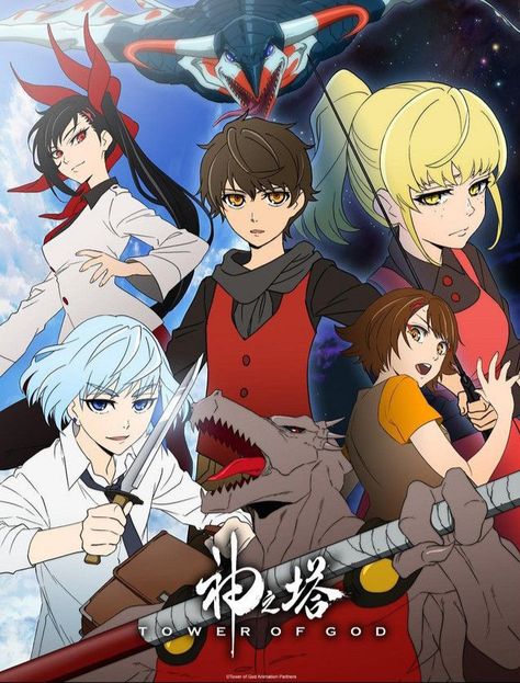 Tower Of God, Anime Poster, Date A Live, Watch Tower, Anime Wall Art, Manga Covers, Character Development, Light Novel, Animation Film