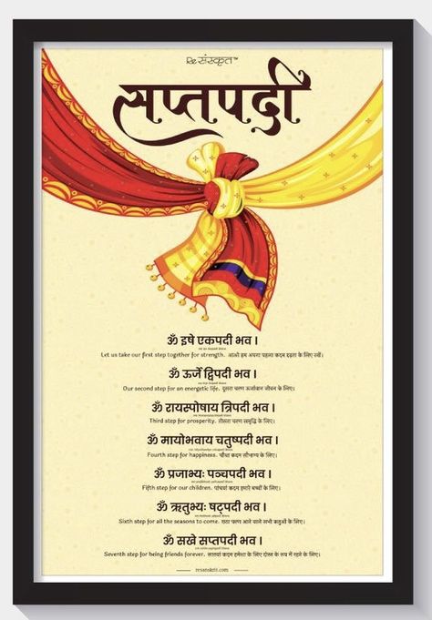 Quotes For Wedding, Sacred Ceremony, Marathi Wedding, Sanskrit Language, Sanskrit Mantra, Sanskrit Quotes, Hindu Rituals, Indian Wedding Invitation Cards, Vedic Mantras