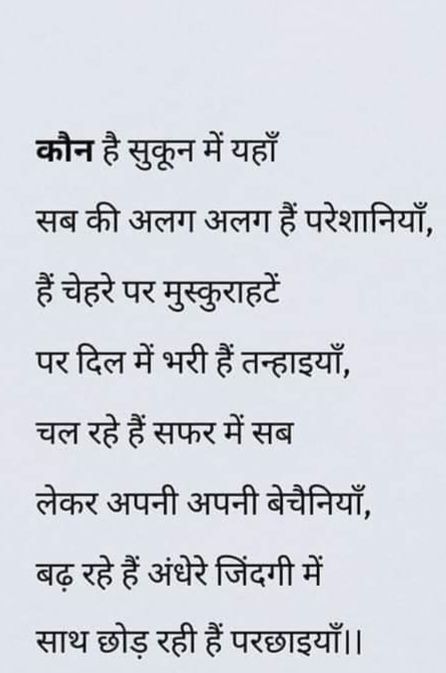 Gulzar Quotes On Zindagi, Gulzar Shayari Zindagi, Zindagi Gulzar Hai, Good Lines, Dear Zindagi Quotes, Hindi Poems, Describe Feelings, Dear Zindagi, Morning Sunshine Quotes