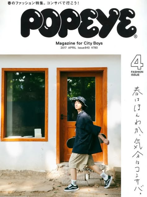 Popeye City Boy, Popeye Magazine Style, Popeye Magazine City Boy, City Boy Aesthetic Japan, Popeyes Magazine, Cityboy Style Japan, City Boy Aesthetic, City Boy Style, Photo With Text