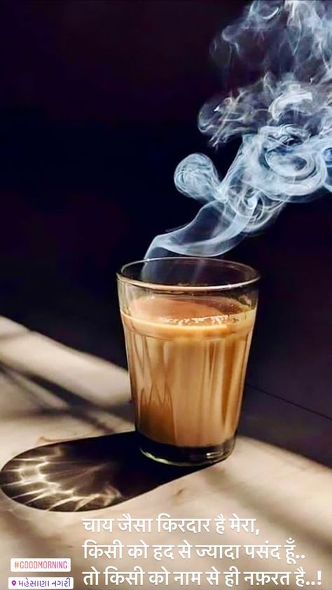 Tea holic Chai Aesthetic, Fog Images, Tea Images, Sketching References, Tea Stall, Tea Photography, Good Evening Messages, Tea Wallpaper, Graphic Design Posters Layout