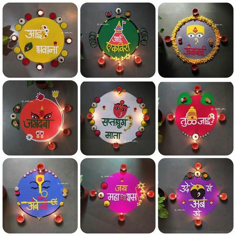 Dusshera Rangoli Designs Easy, Navratri Ghat Sthapana Decoration, Vithal Rangoli, Dusshera Rangoli Ideas, Navratri Rangoli Designs Latest, Navratri Rangoli Ideas, Dasra Rangoli Designs Latest, Navaratri Rangoli Designs, Devi Rangoli Designs