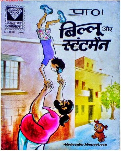 Free download Pdf files: Hindi Comics : Billu - Stuntman Hindi Comics Free, Read Comics Free, Indian Comics, Hindi Comics, Diamond Comics, Hindi Books, Read Comics Online, Story Books, Comics Story