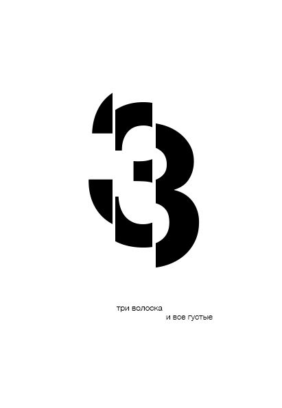 Numbers Poster Design, Number 8 Typography, 4 Typography Number, Logo Design With Numbers, 3 Typography Number, Numbers Typography Design, 3 Logo Design Number, Number Design Typography, Number 3 Typography