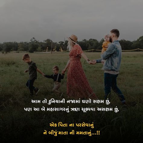 Mom Dad Quotes in Gujarati | Mom Dad Status in Gujarati Mom Dad Quotes, Maa Quotes, I Love My Parents, Photo Maker, Mom And Dad Quotes, Genius Quotes, Feeling Used Quotes, Dress Indian Style, Dad Quotes