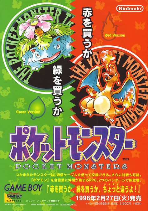 Pokemon / Pocket Monsters japanese flyers for Game Boy games. Pokemon Graphic Design, Pokemon Magazine, Retro Pokemon, Visual Creativity, Gameboy Pokemon, Old Pokemon, Game Graphics, Pokemon Game, Monster Games