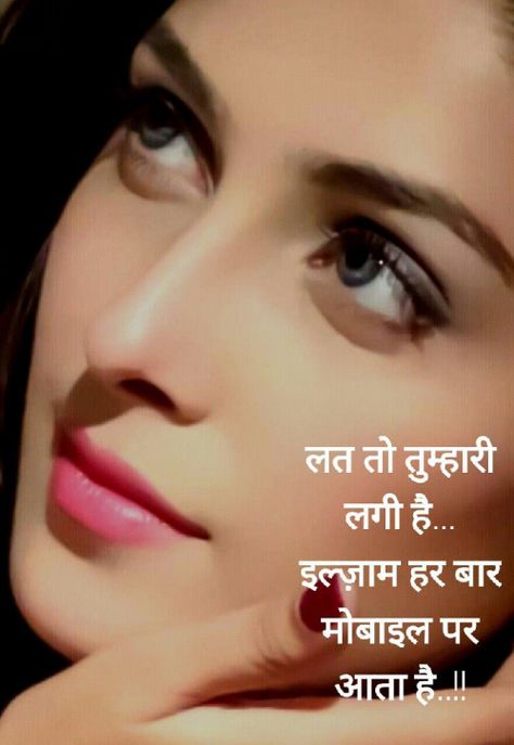 Post by Anu on 20-Aug-2019 07:41am Eyes Quotes, Feeling Loved Quotes, Jagjit Singh, Romantic Quotes For Girlfriend, Love Good Morning Quotes, Secret Love Quotes, Your Quotes, Romantic Quotes For Her, Quotes Hindi