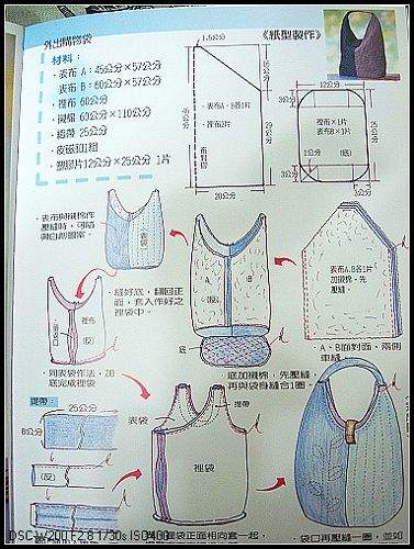 pattern for bag Återvinna Jeans, Tas Denim, Hobo Bag Patterns, Projek Menjahit, Denim Bag Patterns, Purse Sewing Patterns, Pattern Bag, Sewing Purses, Handbag Pattern