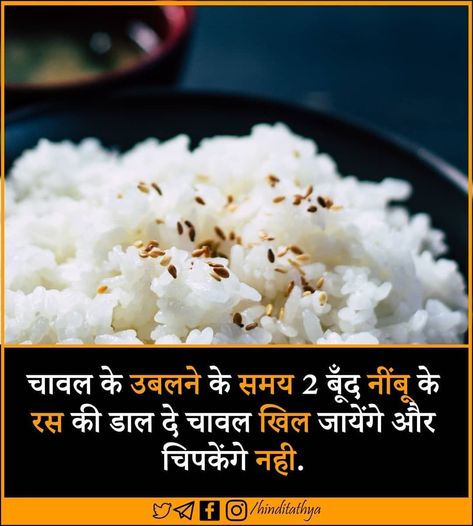 Food Facts Interesting, Fact In Hindi, Facts In Hindi, Natural Health Care, Home Health Remedies, Health And Fitness Articles, Daily Health Tips, Natural Health Tips, Girl Facts