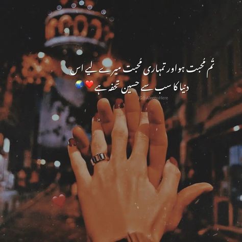 Lovers Dp, Couples Poetry, Couple Poetry, Bush Quotes, Poetry For Lovers, Instagram Logo Transparent, Poetry Wallpaper, Rumi Love Quotes, Eid Mehndi Designs