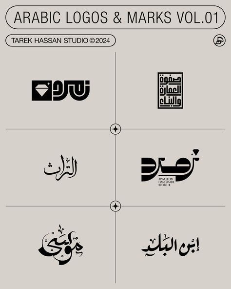 Introducing my latest Logofolio project! Arabic Logos & marks vol.01 is a stunning collection of Arabic logos in various styles, from modern to traditional. Creating motion graphics for these designs was a challenge, but the result is breathtaking. Huge thanks to @holke79 for teaching me the techniques needed to bring them to life! Check it out on @behance Link in bio #arabictypography #logo #logofolio #logotype #motiongraphics #kinetictypography #typography #calligraphy #arabiclogos Arabic Typography Calligraphy, Arabic Graphic Design, Arabic Typography Logo, Irani Cafe, Arab Logo, Arabic Branding, Arabic Logotype, Arabic Calligraphy Poster, Logo Arabic