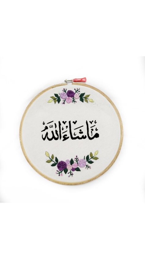 Masha Allah Arabic embroidery Arabic calligraphy Embroidery Calligraphy Arabic, Arabic Embroidery Hoop, Allah Embroidery Design, Arabic Embroidery Pattern, Ramadan Cross Stitch, Masha Allah Calligraphy Islamic Art, Islamic Embroidery Design, Arabic Embroidery Design, Masha Allah Calligraphy