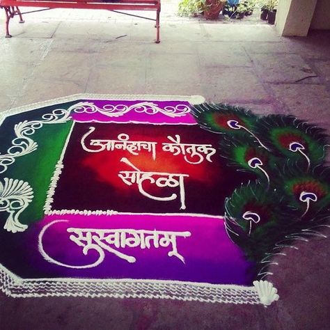 Welcome Rangoli Designs Latest, Wedding Rangoli, Welcome Rangoli, Ganpati Rangoli, Sanskar Bharti Rangoli Designs, Happy Diwali Rangoli, Rangoli Designs For Competition, Poster Rangoli, Traditional Rangoli