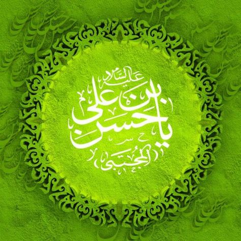 Imam Hassan امام حسن Imam Hasan Al Mujtaba, Karbala Shayari, Imam Hasan, Imam Hassan, Ibn Ali, Ya Ali, Mola Ali, Imam Ali Quotes, Paradise Garden