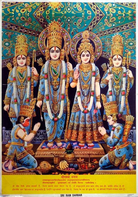 Sri Ram Darbar 1970’s Old Indian print (via ebay: oldbollywoodposters) Ram Sita Image, Kashtabhanjan Dev, Ram Bhakt Hanuman, Shree Ram Photos, Rama Lord, Shree Ram Images, Lord Sri Rama, Maa Laxmi, साईं बाबा