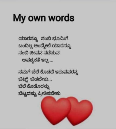 Karma Returns, Meaning Full Words, Girls Pick, Best Love Pics, Meaningful Sentences, Kannada Quotes, Writing Images, Love Pics, I Love You Pictures