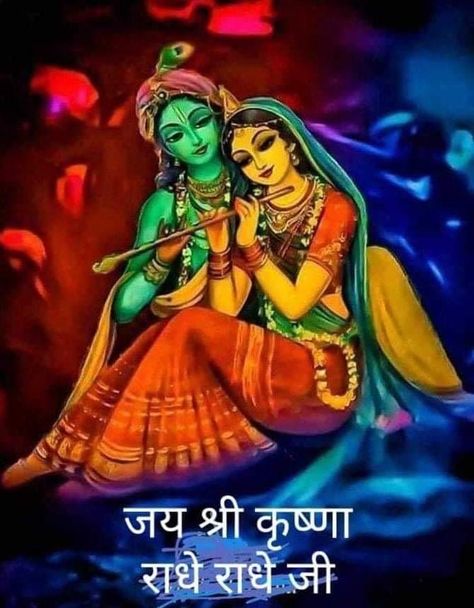 Love Hindi Quotes, Jay Shri Krishna, Image Love, Good Morning Image, Diwali Photography, Radhe Krishna Wallpapers, Good Evening Greetings, Radha Krishna Quotes, Radha Krishna Love Quotes