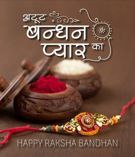 Happy Raksha Bandhan Images Hd, Happy Rakshabandhan Images, Kids Wooden Desk, Rakshabandhan Images, Happy Diwali Animation, Onion Garden, Raksha Bandhan Cards, Diwali Animation, Cute Morning Quotes