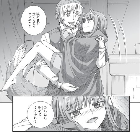 Spice And Wolf Holo And Lawrence, Holo And Lawrence, Spice And Wolf Holo, Spice And Wolf, Anime, Quick Saves