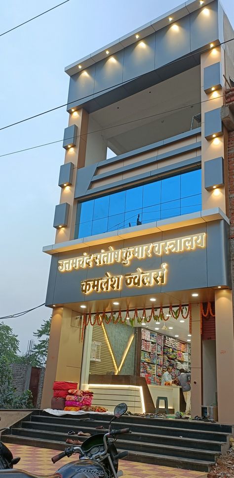 Shop Acp Exterior Design, Retail Shop Exterior Design, Acp Board Design For Shop, Jewellery Shop Board Design, Acp Work Elevation, Acp Sign Board Designs, Acp Exterior Design For Jewellery Shop, Acp Exterior Design For Shop, Commercial Shop Elevation Design