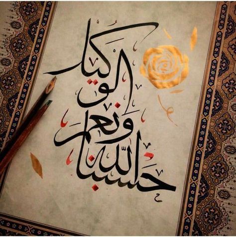 Persian Calligraphy Art, Arabic Calligraphy Painting, Allah Calligraphy, Islamic Art Canvas, Calligraphy Artwork, Islamic Caligraphy Art, Islamic Calligraphy Painting, Islamic Caligraphy, Calligraphy Art Print