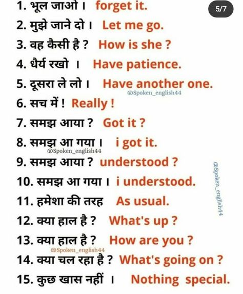 Word English, Simple English Sentences, Daily Use Words, English Phrases Sentences, English Word Book, Phrases And Sentences, Hindi Language Learning, English Learning Books, English Transition Words