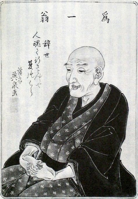 Portrait of Japanese artist Katsushika Hokusai, by Keisai Eisan. Hokusai Katsushika, Japanese Customs, Hokusai Paintings, Japanese Tattoos, Western Artist, The Great Wave, Katsushika Hokusai, Great Wave Off Kanagawa, New Museum