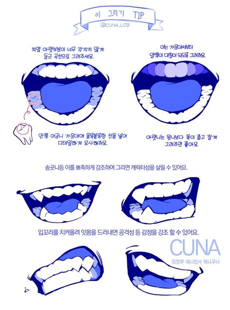 Vampire Teeth Reference, Vampire Reference Pose, Vampire Teeth Drawing, Vampire Reference, Drawing Face Expressions, Mouth Drawing, Vampire Teeth, Body Reference Drawing, Drawing Expressions