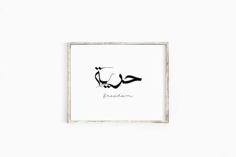 Freedom Arabic Calligraphy, Arabic Calligraphy Wall Art, Freedom Wall, Art Freedom, Etsy Quotes, Wall Art Islamic, Calligraphy Wall Art, Art Islamic, Arabic Tattoo