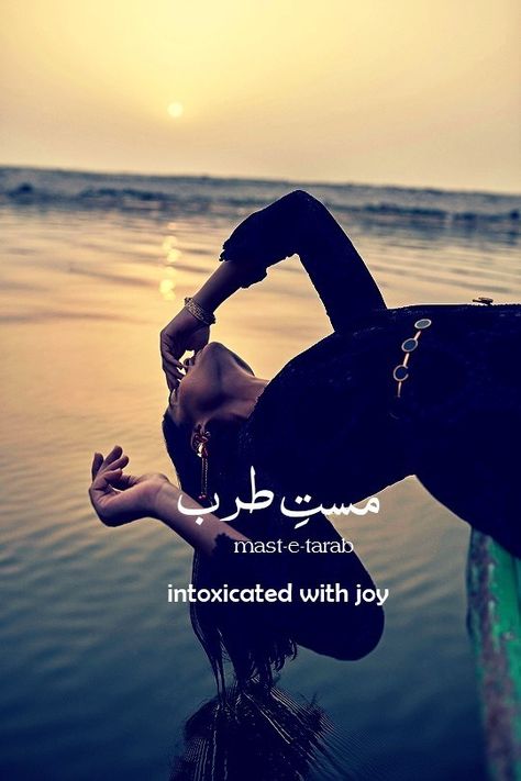 Persian Words With Meaning, Persian Words, Feeling Words List, Words For Writers, Words With Meaning, Urdu Words With Meaning, Best Smile Quotes, Language Urdu, Nature Words