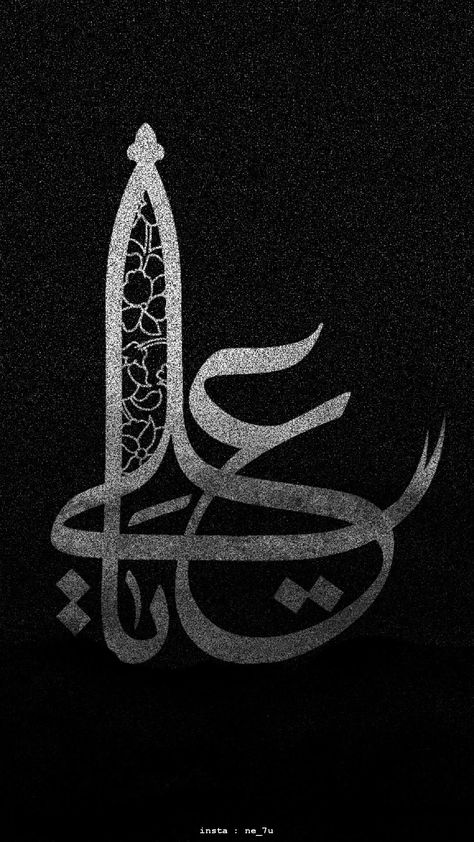 Ya Ali Painting, Ya Ali Wallpapers, Ya Ali Calligraphy, Arabic Tattoo Design, Alex Gray Art, Cool Live Wallpapers, Calligraphy Wallpaper, Printable Islamic Art, Phone Wallpapers Vintage