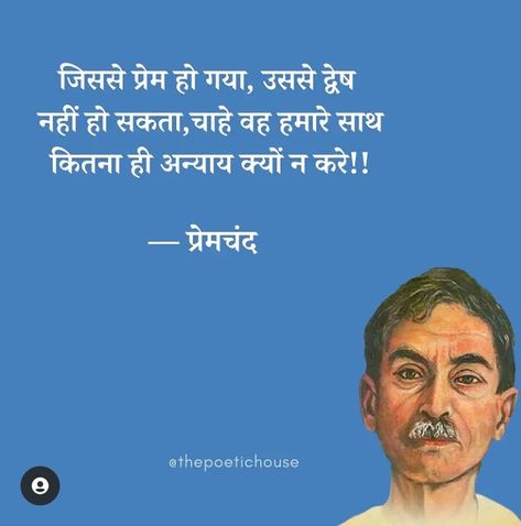 Munshi Premchand Quotes Hindi, Munshi Premchand Quotes, Premchand Quotes, Munshi Premchand, Hindi Kavita, Simplicity Quotes, Likeable Quotes, Cheesy Quotes, Shyari Quotes