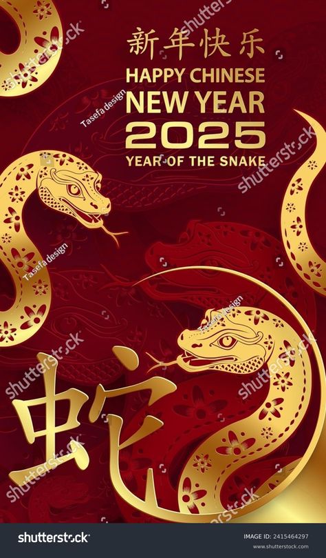 Snake Year Chinese Zodiac, Chinese New Year 2025 Snake, 2025 Chinese New Year, Chinatown Poster, Chinese New Year Snake, Snake Illustration Design, Cny 2025, Snake Zodiac, Year Of Snake