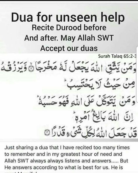 Powerful Dua, Islamic Quotes On Marriage, Muhammad Quotes, Bad Time, Pray Quotes, Hadith Quotes, Learn Quran, Beautiful Quotes About Allah, Islamic Teachings