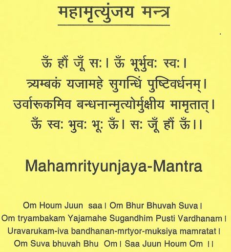 Mrutyunjay Mantra, Mahamritunjay Mantra, Mahamrityunjay Mantra, Lord Shiva Mantra, Durga Mantra, All Mantra, Hindu Quotes, Mantra For Good Health, Om Mantra