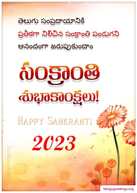 Sankranti Greeting 12 Telugu Greeting Cards Telugu Wishes Messages Sankranti Wishes In Telugu, Sankranthi Wishes, Sankranti Wishes, Happy Sankranti, Beach Heart, Wedding Greetings, Wishes Messages, Indian Gods, Good Morning Messages