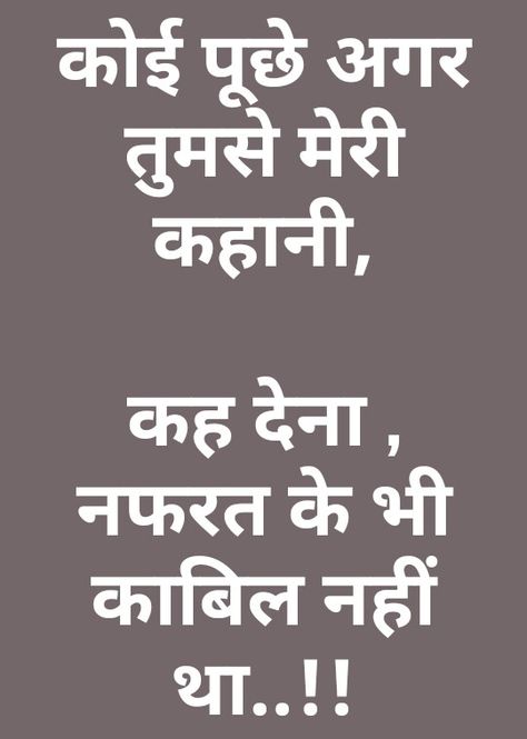 Nafrat.. Nafrat Quotes In Hindi, Nafrat Shayari, Self Respect Quotes, Hindi Words, Inpirational Quotes, Love Quotes In Hindi, Remember Quotes, Friends Forever Quotes, Touching Quotes