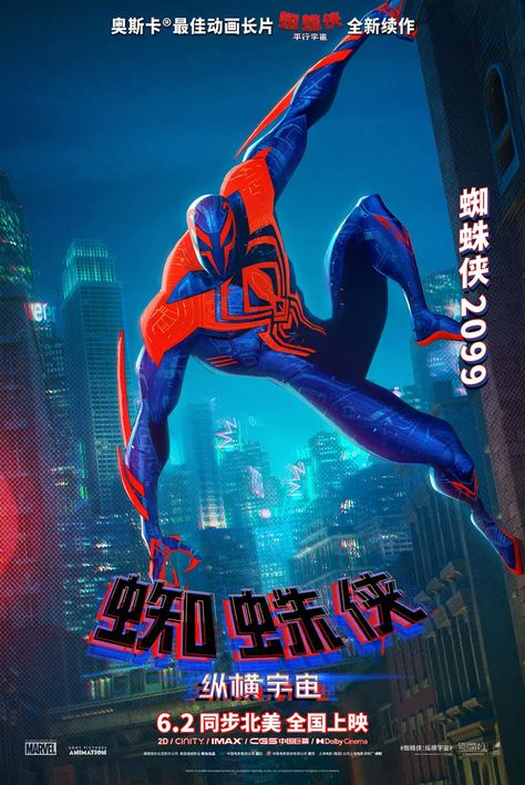 Across the Spider-Verse Poster (2023) Miguel O'hara Poster, Miguel O'hara Wallpaper, Spiderman Poster, Spiderman 2099, Miguel Ohara, Series Posters, Mini Posters, Spider Man Across The Spider Verse, Marvel Animation