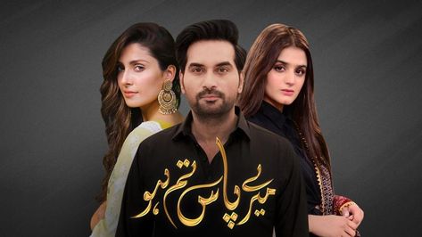 #MerayPassTumHoSong #MerayPassTumHoLastEpisode #MerayPassTumHoReviews #MerayPassTumHoOst  Meray Paas Tum Ho is a 2019 Pakistani tragic romance drama series produced by Humayun Saeed and Shahzad Nasib under their production banner Six Sigma Plus. Funny Happy Birthday Meme, Funny Birthday Meme, Inspirational Quotes Posters, Happy Birthday Meme, Funny Happy Birthday, Birthday Meme, Pakistani Dramas, Last Episode, Ali Khan